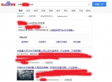 廊坊不锈钢管厂上线三月百度收录